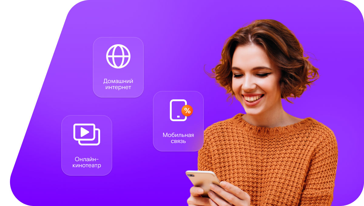 Промо-тарифы Ростелеком в&nbsp;село Конопать (Республика Мордовия)